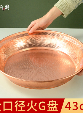 红铜锤纹火供盘烟供盘药供盆室内家用铜香炉食子施食炉大号贡盘