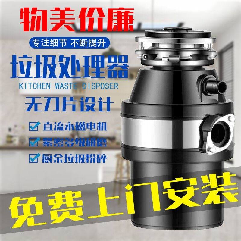 鲁修斯垃圾处理器厨房下水道厨余食物家用粉碎机生活垃圾处理机黑