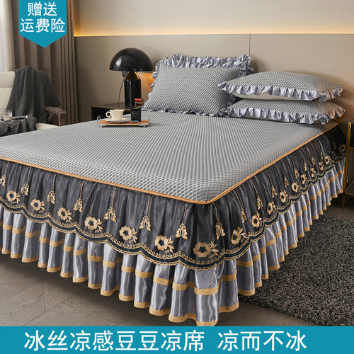 冰丝豆豆凉席三件套3D凉感软席床裙款可折叠机洗水洗空调席子夏季