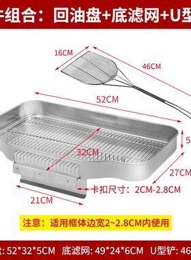 不锈钢沥油盘商用滤油盘炸串控油盘油炸锅回油盘滤油架锅边油条框
