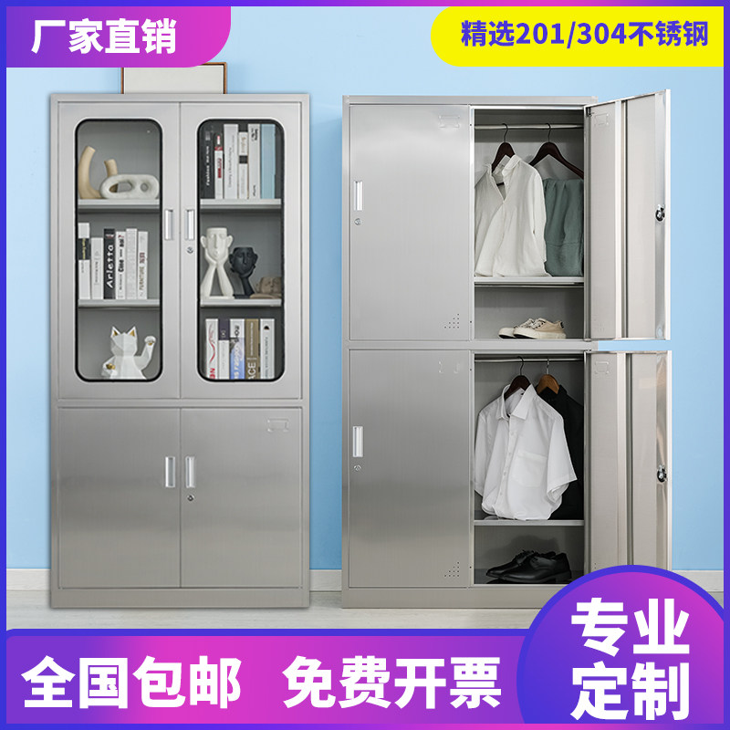304不锈钢文件柜西药柜清洁柜更衣柜中药柜矮柜货架消防柜器械柜