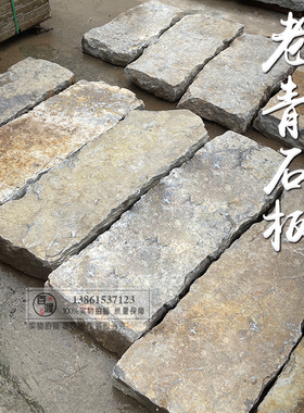 自然面老青石板户外庭院地砖手凿面砖室外复古防滑青岩效果定制