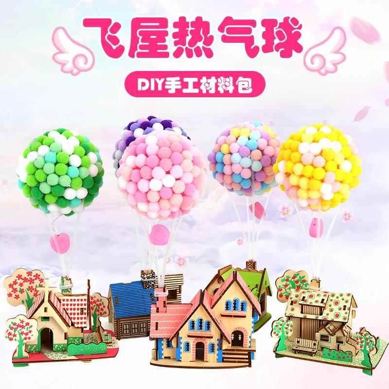 儿童diy手工热气球飞屋 木质拼装房子手工创意粘贴制作材料小学生,玩具/童车/益智/积木/模型,手工创意粘贴类,淘宝优惠券,粉丝福利购,淘宝优惠卷