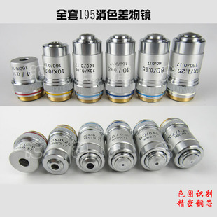 40X60X100X高倍摄影学生 20X 专业生物显微镜195消色差物镜4X 10X