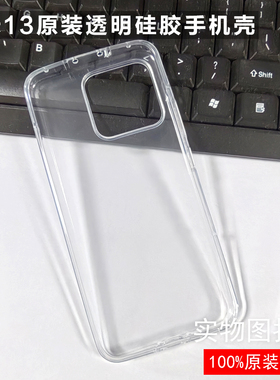 小米13原装透明硅胶手机壳xiaomi13原厂正品全包保护套软清水壳超薄防摔自带配机拆机