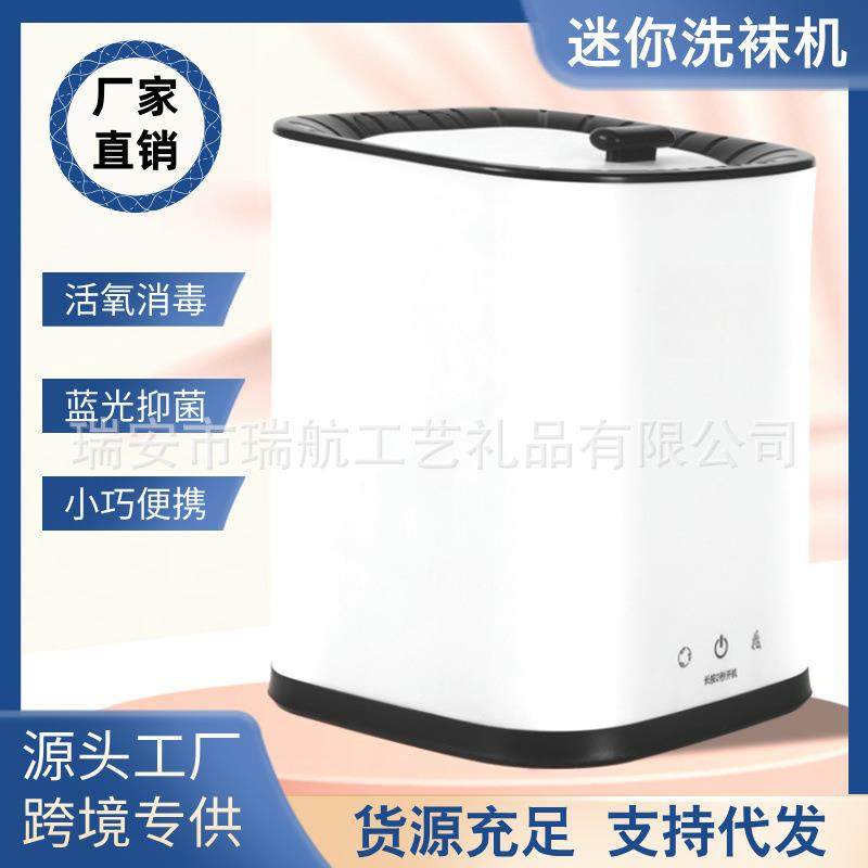 迷你洗衣机洗脱一体迷你自动清洗机小型贴身衣物便捷式洗衣桶
