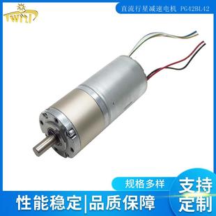 供应42mm行星减速无刷电机内置驱动器可调速可正反转