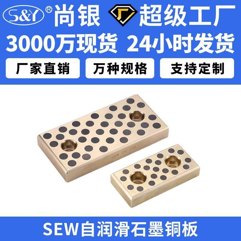 SESWSEW75~200自润滑板耐磨块导板石墨铜板铜滑块20厚,电子元器件市场,其它元器件,淘宝优惠券,粉丝福利购,淘宝优惠卷