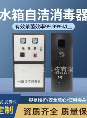 水箱自洁消毒器外置式SCII-5HB型号水处理养殖水塘泳池杀菌除藻