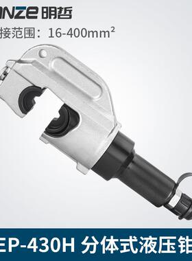 CYO-430H分体式液压钳导线钳端子压接工具电工压线钳包邮
