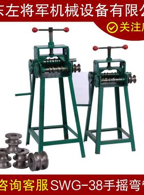 轻型手摇弯管机方管圆管薄壁管弯圆弯弧机SWG-38/40/50弯管器