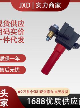 .厂价点火线圈UF666/UF68222433-AA61122433-AA612