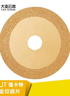 合金磨片FS150-03大亚福卡特金刚砂4050目打磨片铸铁件合金磨光片