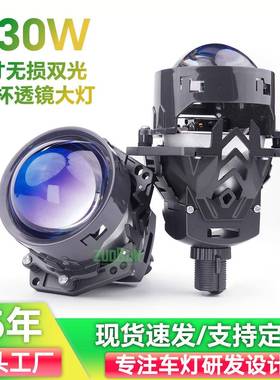 3寸LED双杯双光透镜通用无损改装大功率透镜大灯ledheadlight