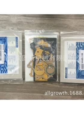 BECKER贝克原装密封包DVT/KVT/KDT3.80/3.6054900021100