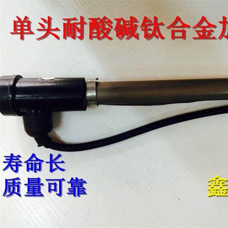 钛合金单头加热管耐酸碱电热管防腐电热棒加热棒发热棒加热器,清洗/食品/商业设备,风口/风叶/风机配件,淘宝优惠券,粉丝福利购,淘宝优惠卷