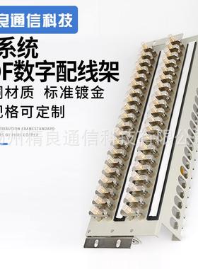 16系统DDF数字配线架含L9两兆头端子单元板8系统20系统数字配线架