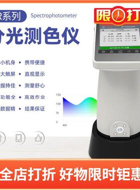 FRU/威福光电SR-210分光色差仪SR-211塑胶电子测色仪SR-218色差计