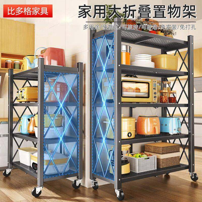 家用大折叠置物架落地式多层储物架厨房烤箱收纳架移动整理置物架,电子元器件市场,其它元器件,淘宝优惠券,粉丝福利购,淘宝优惠卷