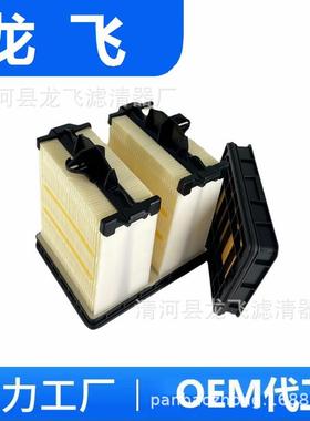 5283826AF55020PA31004SA10864蜂窝空滤空气滤芯异形滤清器