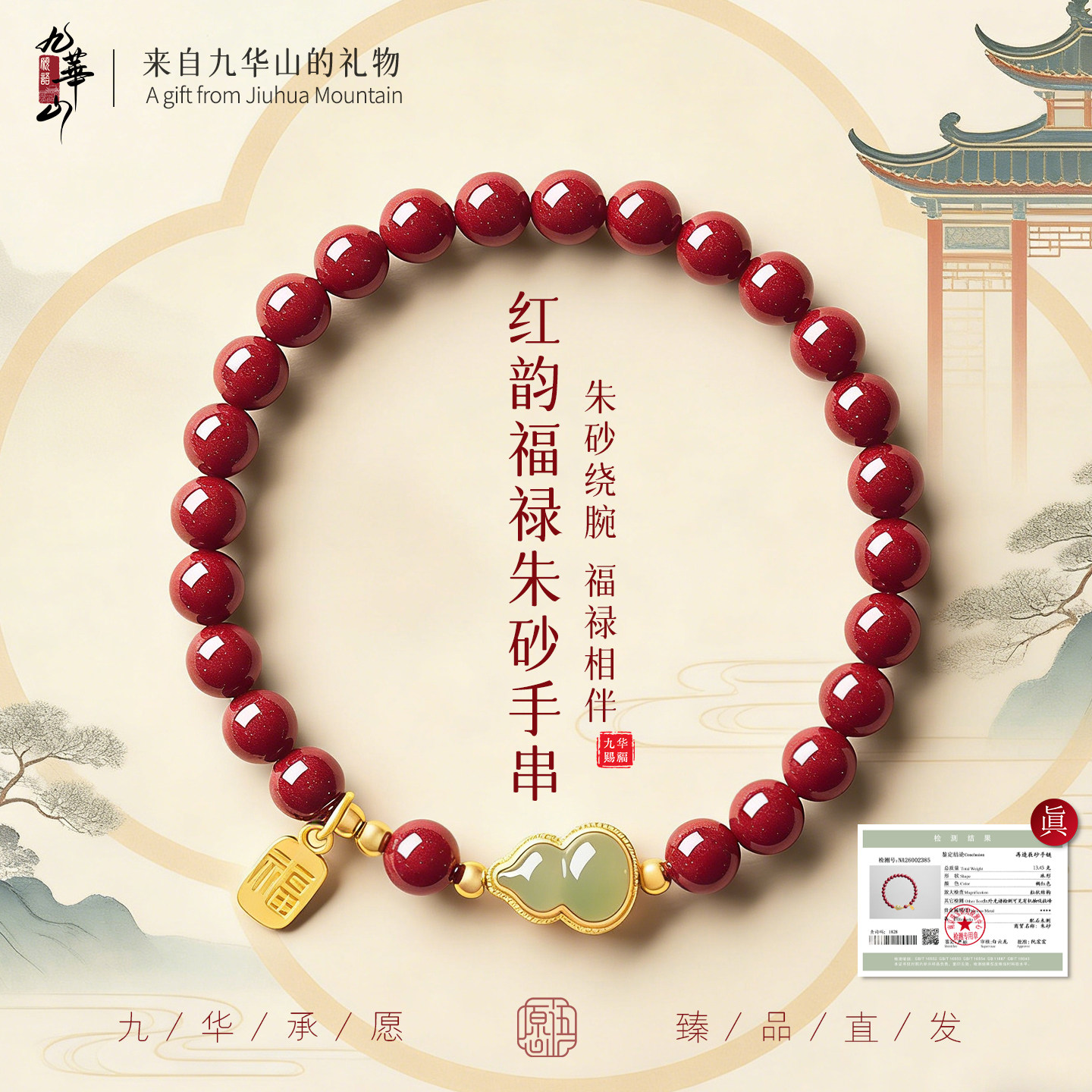 高纯度真品朱砂手串女款天然和田玉葫芦手链本命年女士礼物送妈妈