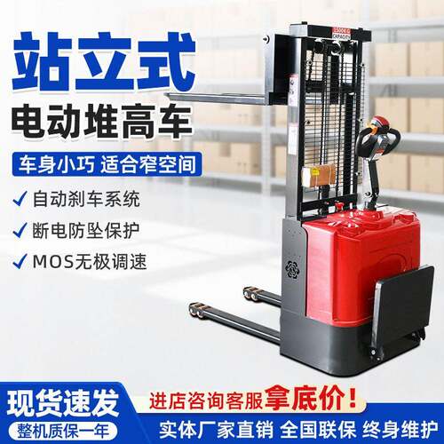 站立式1吨2吨吨半电动堆车物流仓储搬运车电动液压升降叉车