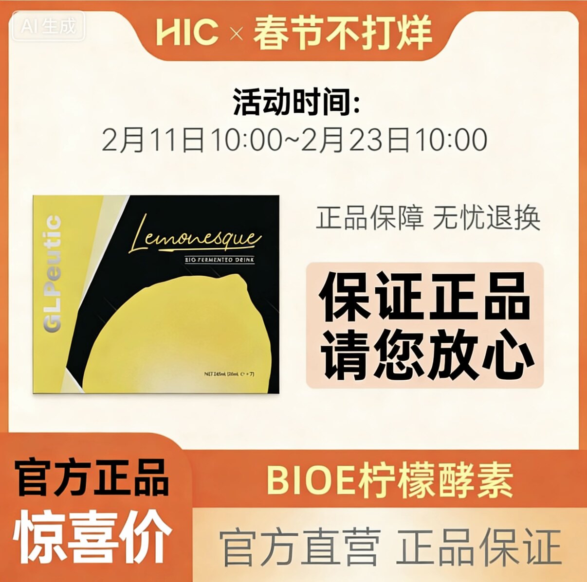 BIO-E 新版澳洲柠檬口袋酵素新版果蔬酵素益生菌改善肠道官方正品