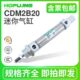 300 小型不锈钢迷你气缸CDM2B20 100 200 125