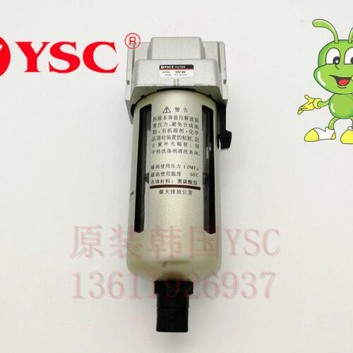 原装YSC 过滤器 YAF20-02 YAF30-03 YAF40-04 YAF50-10 BD