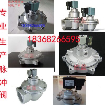 DMF-Z-76S/62S/50/40S/,3寸/2.5寸/2寸/1.5寸/ 1寸电磁阀脉冲阀