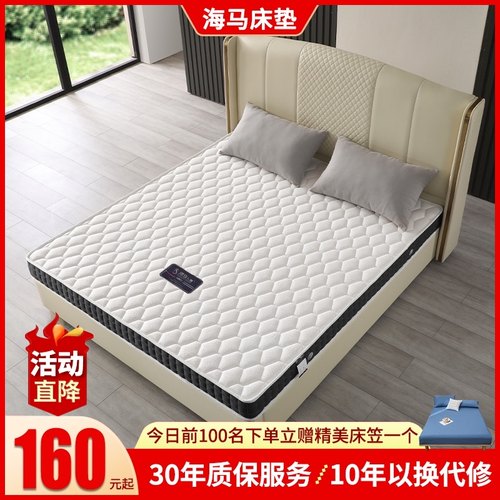 海马床垫席梦思薄款15公分家用x弹簧高箱床垫12cm软硬双面用10厘