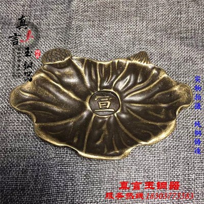 纯铜荷叶笔洗 烟灰缸家居装y饰文房四宝仿古铜器工艺品古玩收藏