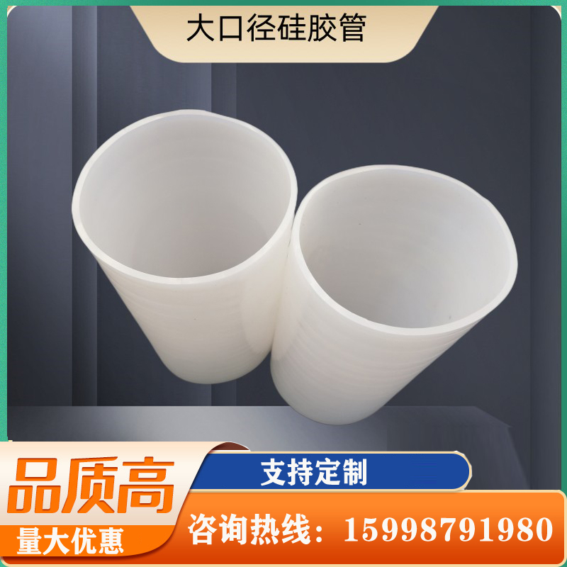 大口径矽胶耐高温软连结 变径机械接头软管异Q形矽胶管红白矽胶管