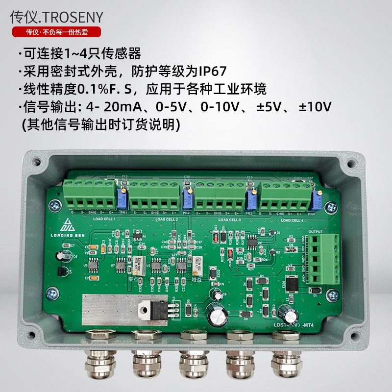 FC-03C称重变送器高精q度测力重量传感器信号放大器0-10V 4-20ma