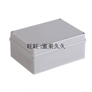 防水电源控制分线盒子200*150*77户外防潮防雨电气盒电缆护线外壳