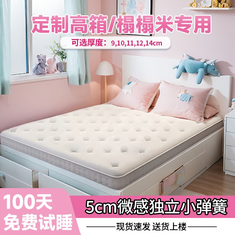 海马榻榻米独立弹簧15CM床垫薄席梦思高箱10cm厚乳胶1S2cm1.8m定