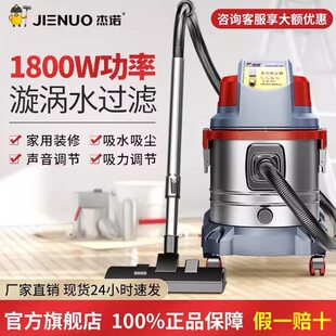 20L1800W吸尘器商用美缝保洁水过滤无耗材静音大吸力 杰诺JN508T