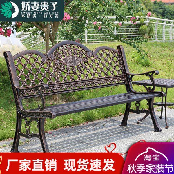公园椅户外长椅长凳子室外庭院花园铁艺休闲座椅靠背椅休息椅子,住宅家具,公园椅,淘宝优惠券,粉丝福利购,淘宝优惠卷
