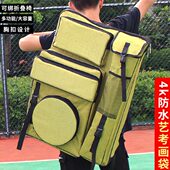 艺考画包多功能防水画板袋 多索多西 大容量心动款 4开双肩背美术