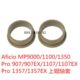 1350 1100 907 1107 1357上辊轴套 适用 Pro 理光MP9000