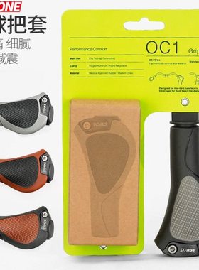 STEPONE自行车把套OC1肉球山地折叠车通用 防滑减震 复古橡胶握把