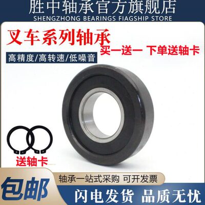 合力杭叉FR叉车轴承门架轴承滚轮980811NT10311T 10310 CG92310T