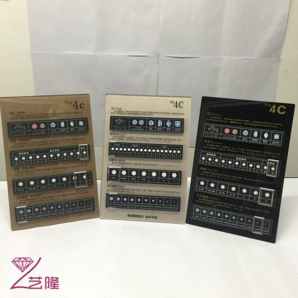 4C牌/钻石4C标准展示牌/加厚黑色4C牌钻石销售/钻石销售柜台专用