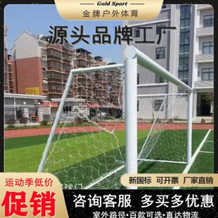 足球门三人制七人制五人制足球门框室内3人5人7人11人龙门架户外