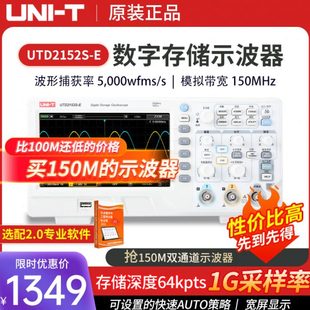 优利德示波器UPO1204X-E四通道200M数字示波器1202S-E/UTD2152S-E