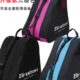 单肩包直排轮鞋 儿童成人轮滑三层背包溜冰鞋 包 收纳包升级款 轮滑鞋