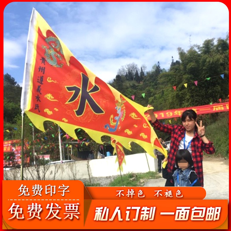 令旗定制战旗仿古旗旗子定制三角旗龙旗旗子族旗复古A旗帜招牌旗