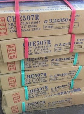 大西洋CHE507RH 507 507R电焊条J507RH J507J507R承压用E5015焊条