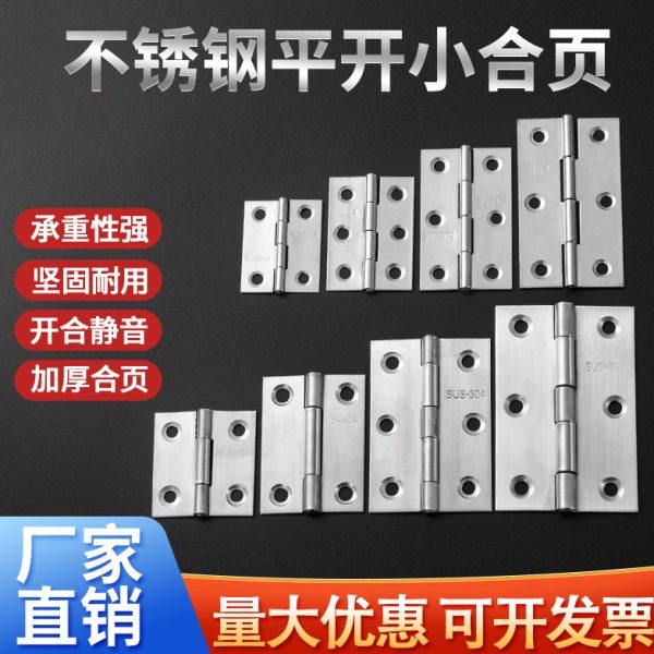 小柜门平开微型304不锈钢小合页1寸2寸3寸铰链门窗折页合叶木门,基础建材,普通型合页,淘宝优惠券,粉丝福利购,淘宝优惠卷