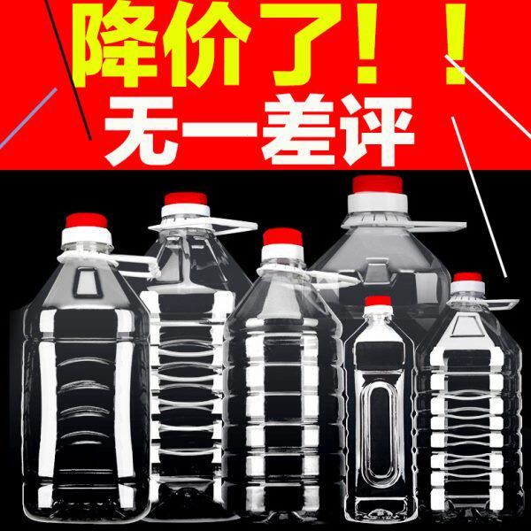 1L2.5L5L10升20斤装透明食用塑料花生油桶水油壶油瓶酒桶酒瓶酒壶